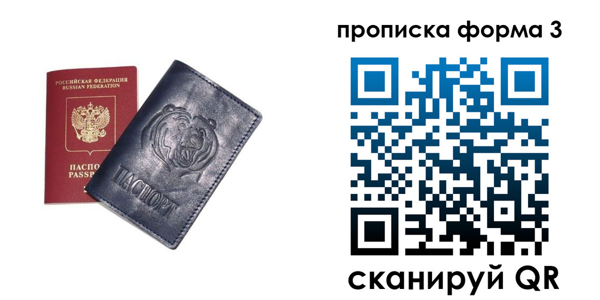 регистрация в Усинске