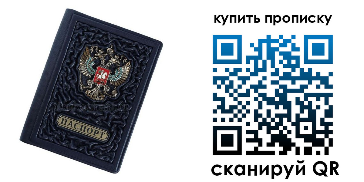 временная регистрация недорого в Усинске
