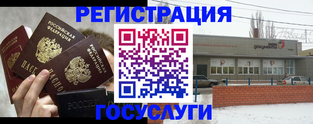 миграционный учет в Усинске