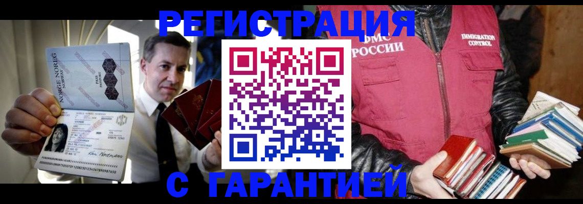 временная регистрация для всех в Усинске