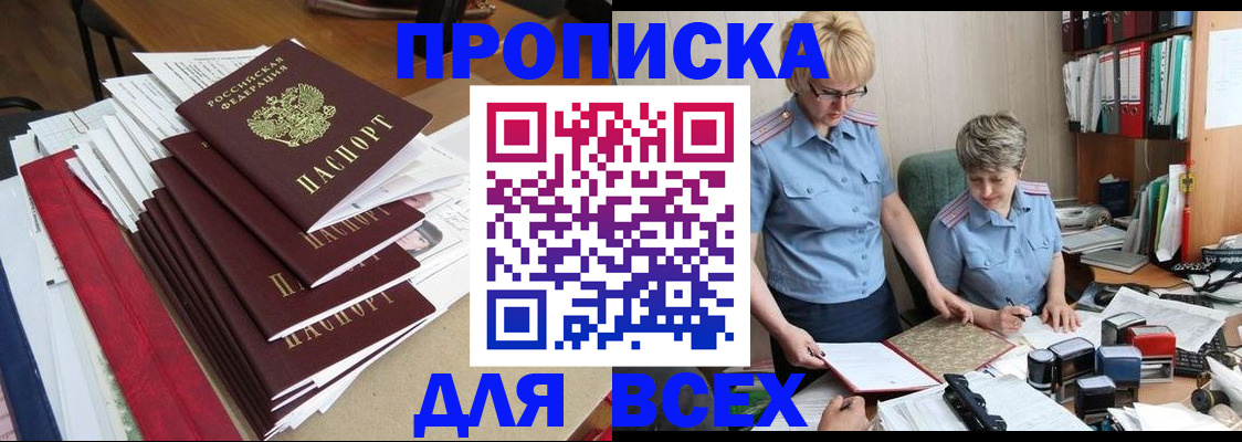 временная регистрация 2025 в Усинске