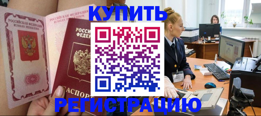 прописка паспорт в Усинске