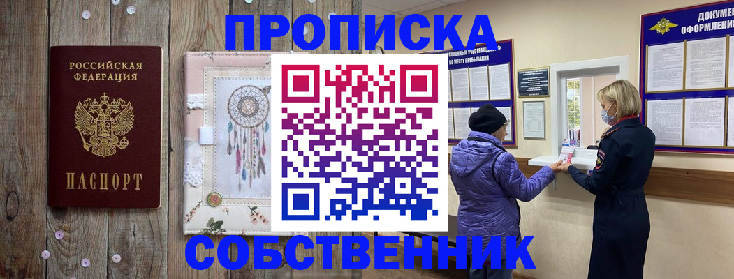 временная регистрация в Усинске
