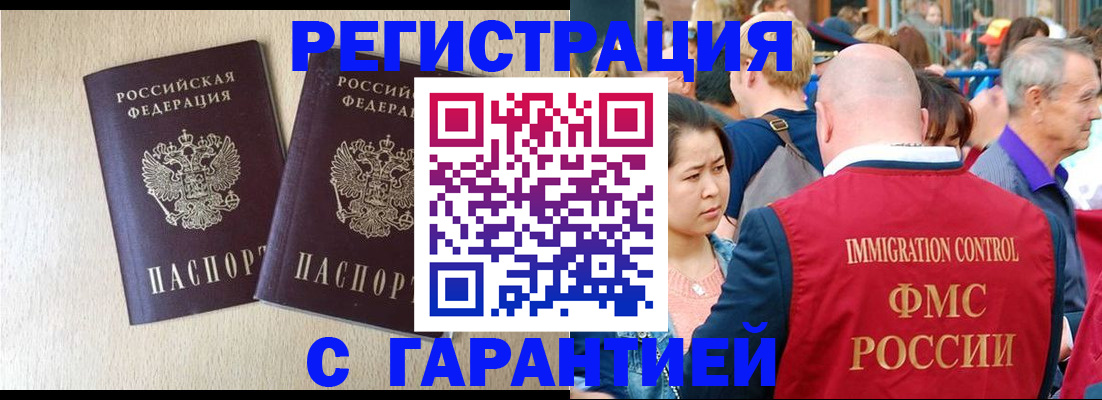 прописка регистрация в Усинске