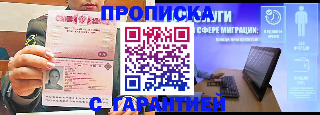 временная регистрация в Усинске